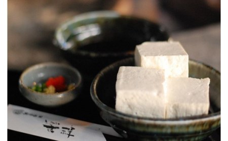 【黒川温泉老舗とうふ店】吉祥バラエティセット  豆腐 吉祥 バラエティ セット 油揚げ 生揚げ こんにゃく とうふ 木綿豆腐 醤油 味噌 ゆず味噌 黒川温泉 老舗 とうふ店 詰め合わせ 熊本 阿蘇 南