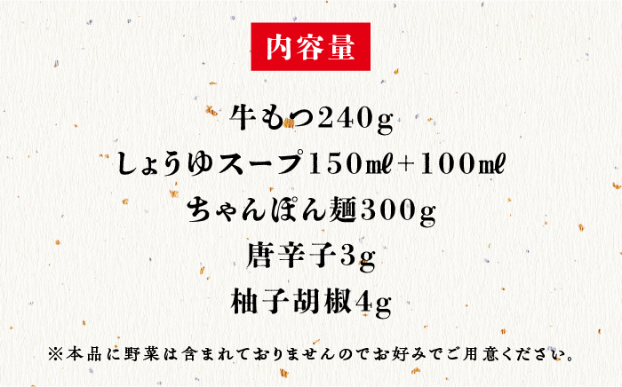 【年間100万食販売！】博多もつ鍋おおやま もつ鍋しょうゆ味 2人前＜株式会社ラブ＞那珂川市 [GDQ001]