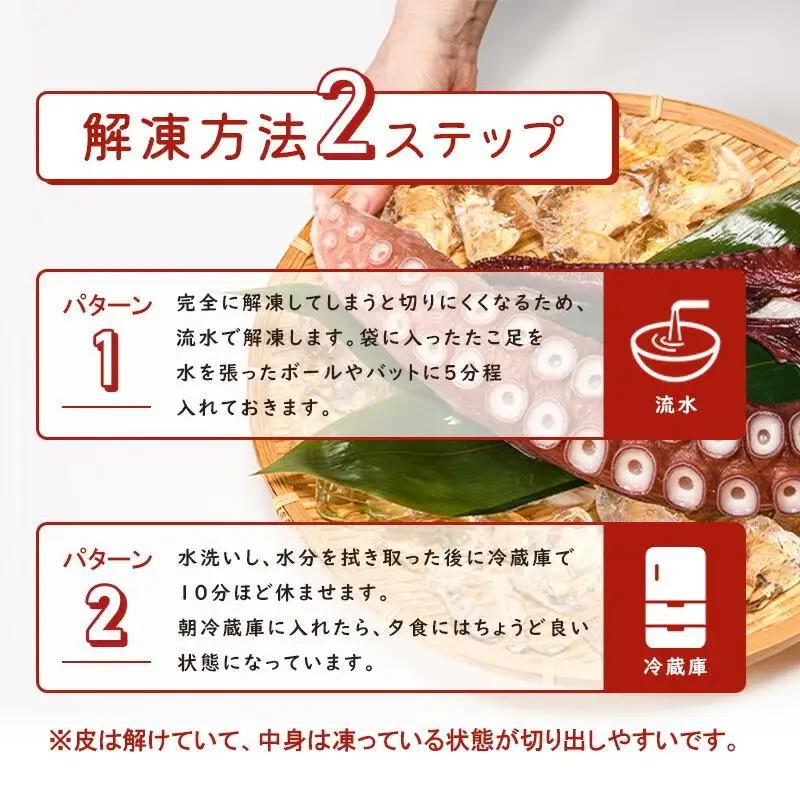 知床羅臼産 冷凍煮だこ(2本)2.5kg  北海道 たこ タコ 人気
