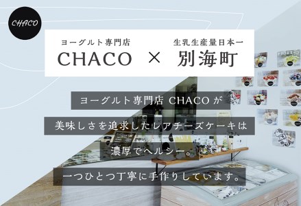 【定期便】ホワイトチョコ レアチーズケーキ 1ホール(直径15cm) ×2ヵ月【全2回】  （ レアチーズ ホワイトチョコ ヨーグルト クリームチーズ 人気 ふるさと納税 ）
