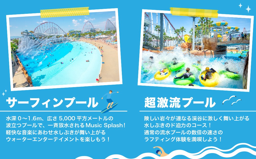 ナガシマリゾート ナガシマスパーランド入場券 および ジャンボ海水プール券 （大人4名様分） 【有効期限有り】 【2026年7月上旬～8月下旬発送予定】 ウォータースライダー ラフティング アトラクシ