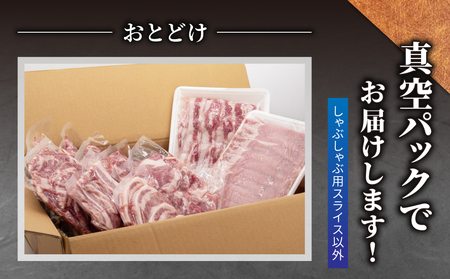 東御市産 ホエー豚 バラエティセット（ロース、バラ、切り落とし 、合計3.1kg| 小分け冷凍食べ比べホエイ豚豚肉国産長野豚肉豚肉豚肉豚肉豚肉豚肉豚肉