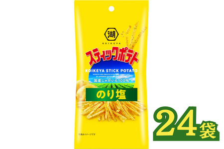 《湖池屋》スリムバッグ スティックポテト 『のり塩』３４ｇ×２４袋　ポテトチップス ポテチ チップス