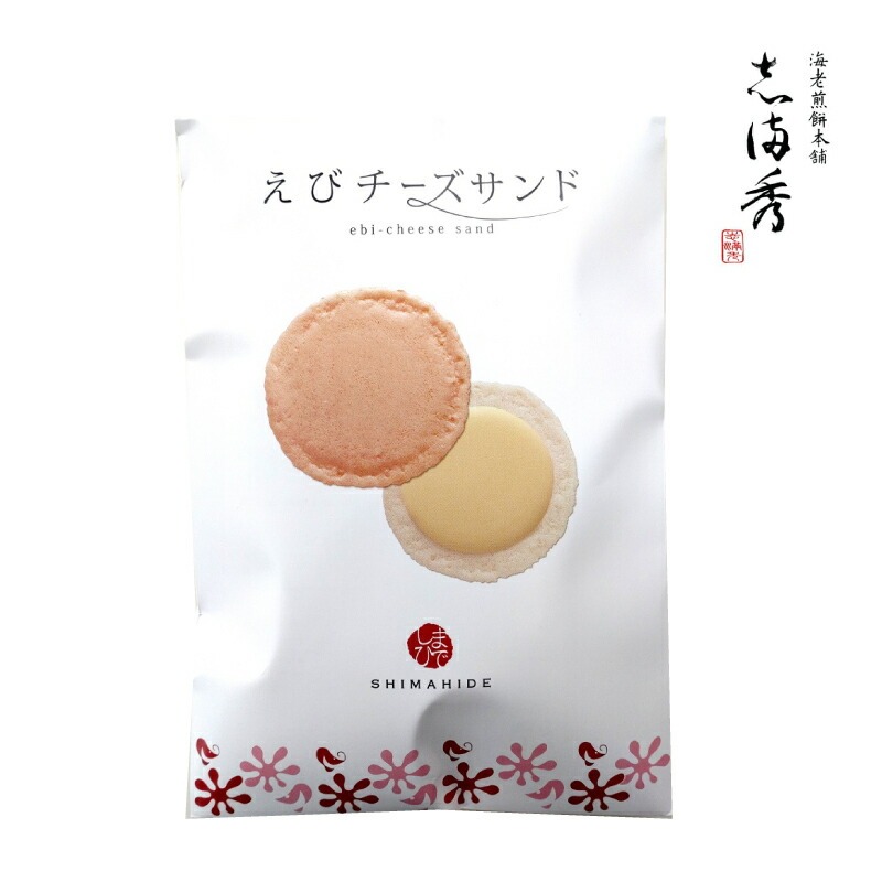 M95-0106_【ふるさと納税】 えびせんべい 【海老煎餅本舗 志満秀】えびチーズサンド　６枚入り [ 志満秀 えびせんべい 海老煎餅 海老せんべい えびせん お菓子 詰め合わせ ギフト 贈答用 高