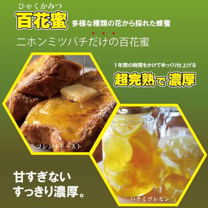 はちみつ 日本蜜蜂 百花蜜 1,000g C210-014 はちみつ 国産