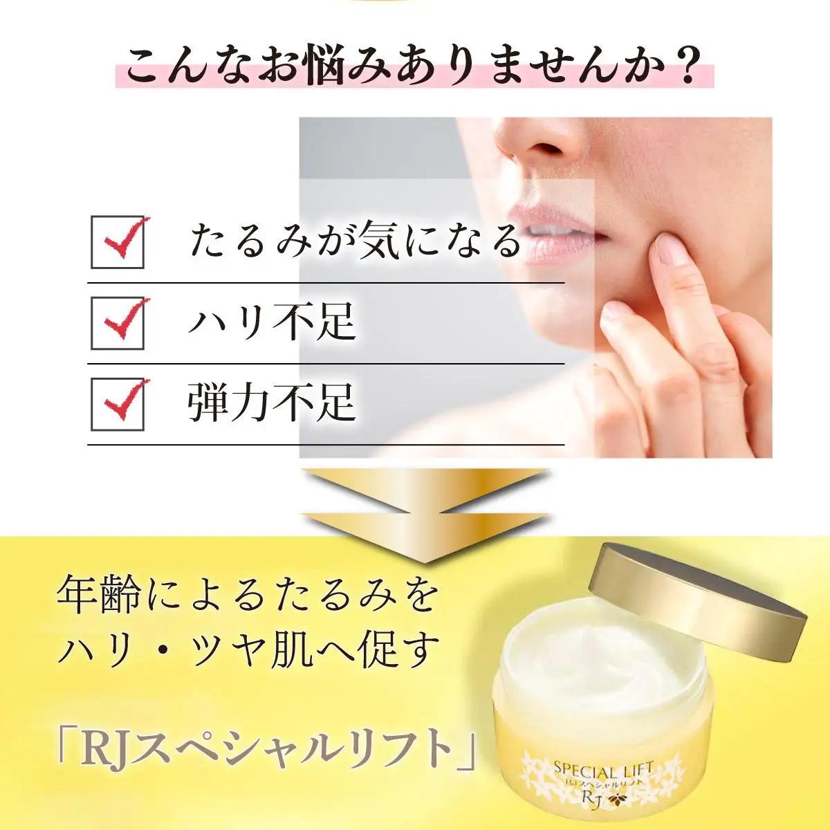 RJスペシャルリフト ジェルクリーム（32631）【006-a078】【山田養蜂場】