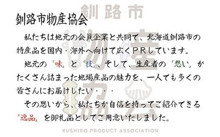 【釧路加工】 【北海道産】 マルア阿部商店特選 味付け数の子 500g ふるさと納税 魚卵 F4F-3841
