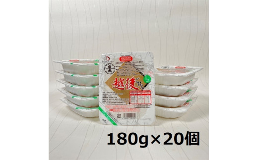 【低たんぱく 1/25越後ごはん 180g×20個】たんぱく質調整ごはん パックご飯 1食たんぱく質0.18g 常温保存 バイオテックジャパン | 低たんぱく米 低たんぱくごはん たんぱく質調整食品 低タンパク パックごはん パックライス レトルトご飯 レンジ 越後シリーズ 1/25 にいがた あがの 新潟県 阿賀野市 1V10020