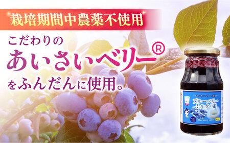 ブルーベリーミルクの素 220ｇ×2個 【あいさいベリーLABO】 季節限定 あいさいベリー デザート[AEBZ001]
