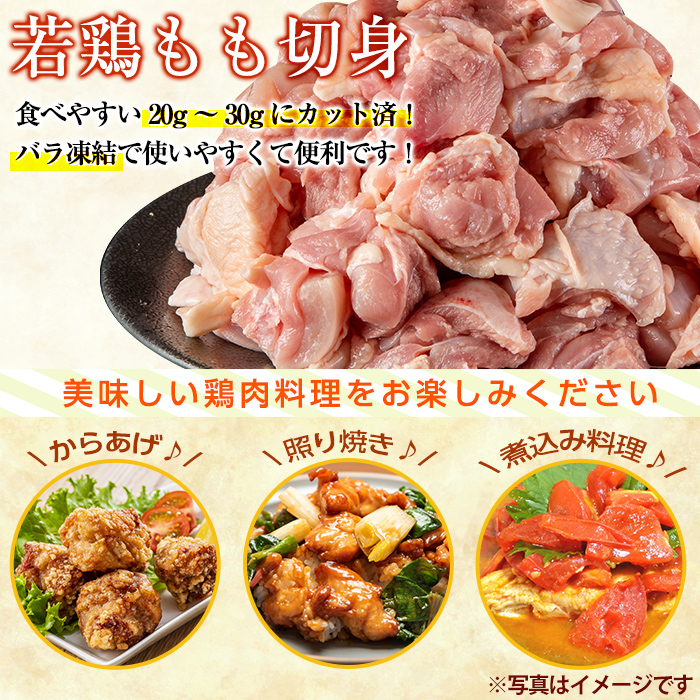 A0-271 九州産！若どり冷凍もも切身(400g×6袋・計2.4kg)【ウェルファムフーズ】