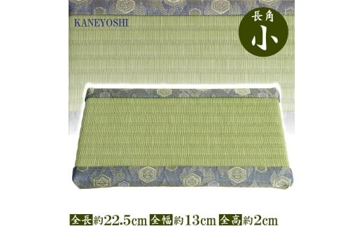ミニたたみ（長角小） 畳 小型 花台 展示用畳 長方形 おしゃれ 長角 小 置物 小畳 いぐさ風 ミニ畳 置き イ草 H100-098