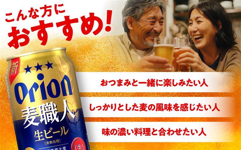 【全6回定期便】オリオン 麦職人 350ml×24本 (6本パック×4) オリオンビール 缶ビール ビール 350ml 24本 沖縄市 / リカーショップ コザ [BCDD024] 常温 ストック