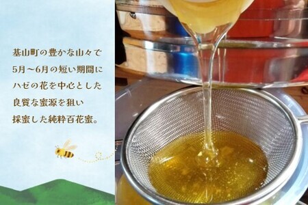 【2か月定期便】みよしの百花蜜 220g×1本 K063403