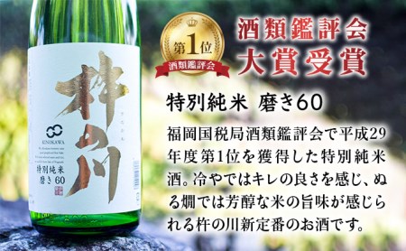 九州産うなぎ蒲焼3尾＆白焼き2尾(合計約700g)、特別純米酒磨き60(720ml)【大人時間を愉しむ3種セット】