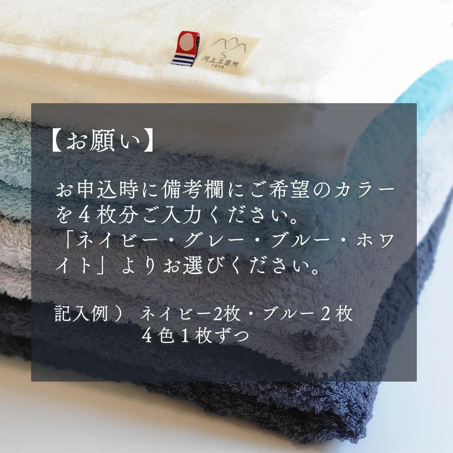 （今治タオル）水をのむ バスタオル  4枚