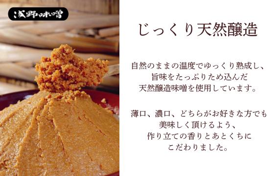 No.1072 AFN−25SN　ちょっと贅沢なフリーズドライのお味噌汁　25食セット