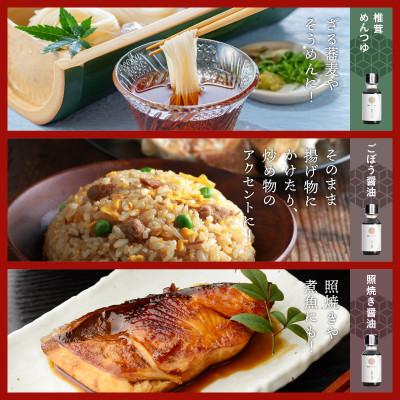 ふるさと納税 江津市 店主おすすめ!大亀醤油 ぷち醤油10種(100ml×各1本)10本セット |  | 02