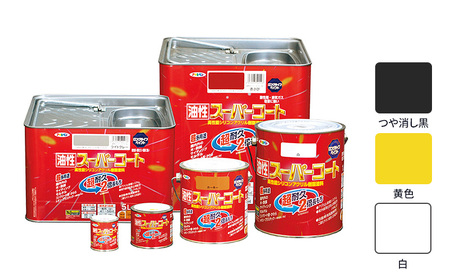 アサヒペン  油性スーパーコート1.6L[塗料 ツヤ消し サビ止め DIY 日曜大工 屋内 屋外] 白