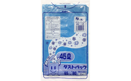 袋で始めるエコな日常！地球にやさしい！ダストパック　45L　青（10枚入）×20冊セット　愛媛県大洲市/日泉ポリテック株式会社 [AGBR057]ゴミ袋 ごみ袋 エコ 無地 ビニール ゴミ箱用 ごみ箱 防災 災害 非常用 使い捨て キッチン屋外 キャンプ