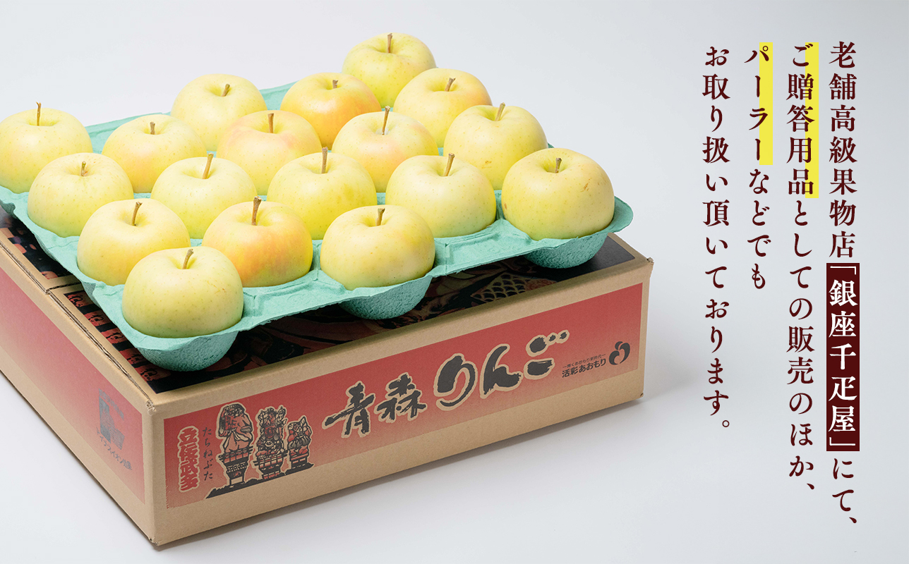 【10月発送】親子三代最高位のトキ約5kg【全国ふじコンテスト最高賞受賞農園・平川市広船産りんご】