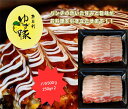 【ふるさと納税】112010　甘くて脂さっぱりバラスライス500g　豚肉 高知のブランド豚 ゆず豚 三元豚 バラ