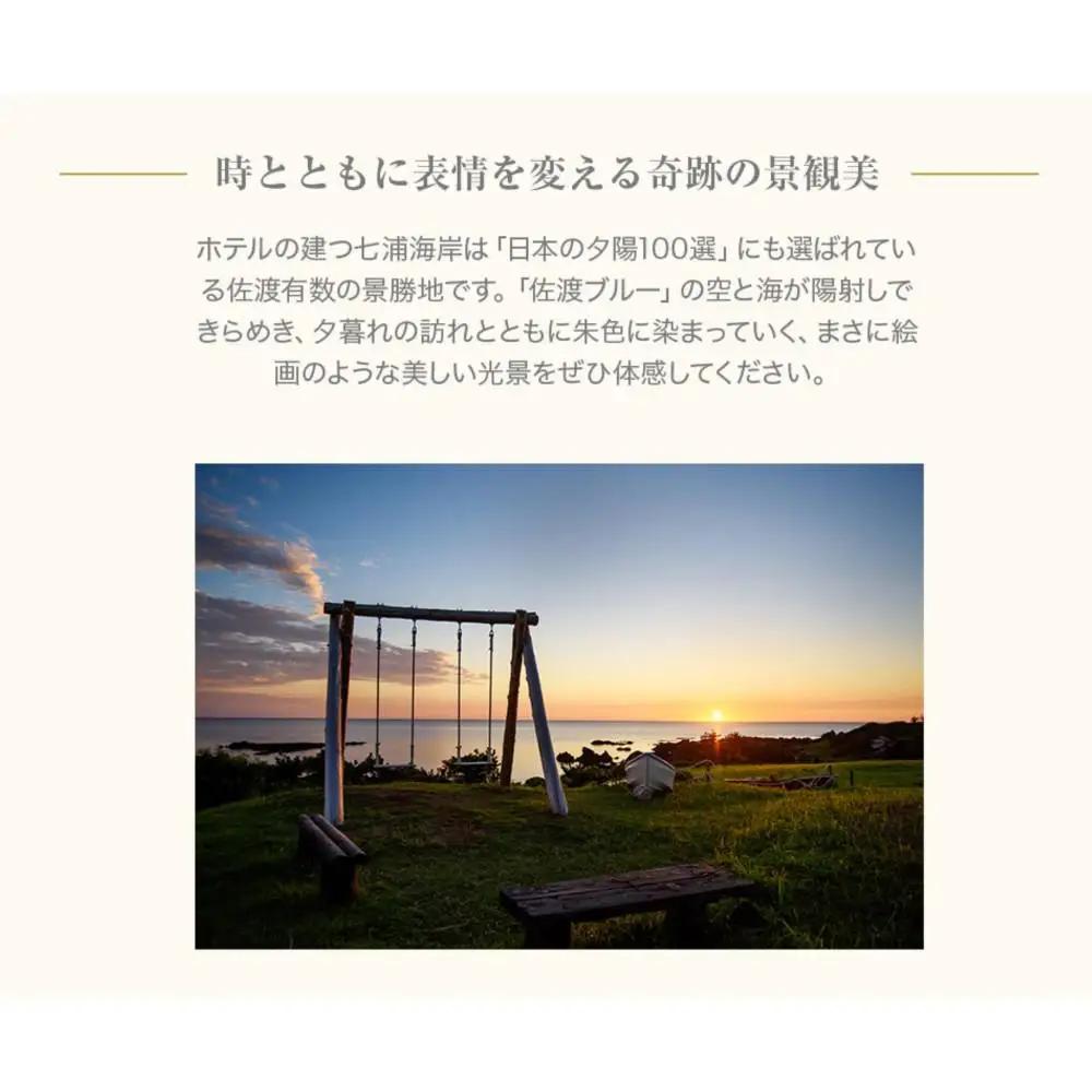 【佐渡島】HOTEL AZUMA（ホテル吾妻） 宿泊補助券【15,000円分】電話予約のみ対象です。