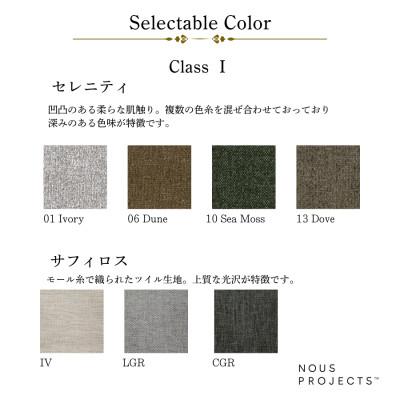 ふるさと納税 久留米市 【開梱・設置】NOSTOS 3Pカウチセット(左カウチ)総幅251cm　選べるカラーと脚部素材 |  | 03