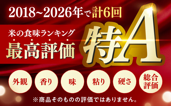 【R8年産】【2026年10月中旬頃より順次発送】特A 対馬産 にこまる 5kg×2「ほたる舞う三根川の米」 《対馬市》【永留しいたけ農園】新米 米 お米 ご飯 ごはん 白米 10kg 10キロ 産地