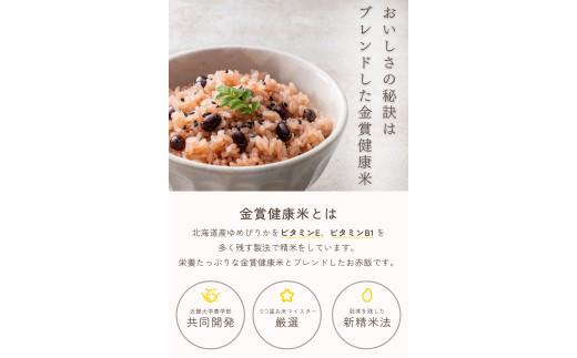 定期便 6ヶ月 ご飯パック 金賞 健康米 赤飯  120g×12個入り 国産 レンチン もち麦 軽食 夜食 簡単 白米 麦 食物繊維 ビタミン 御飯 ごはん パック ご飯 パックライス 
