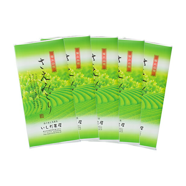【ふるさと納税】優良品種茶 さえみどり 100g入 5袋 飲料類 お茶 煎茶 日本茶 セット 詰め合わせ 茶 茶葉 静岡茶 緑茶 お茶っぱ 静岡のお茶 飲料 飲み物 ドリンク ギフト 贈答用 贈り物 プレゼント 静岡 静岡県 森町