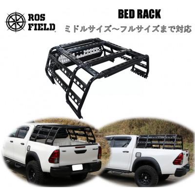 ふるさと納税 恵那市 ROS FIELD 汎用 ベッドラック