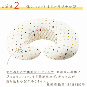 授乳クッション_Su002_授乳 クッション 円形 日本製 綿100％ 洗える カバー 防水 ぴったりフィット 授乳枕 出産祝い 出産準備 ベビー 男の子 女の子 ベビー用品 ママ お母さん 赤ちゃん