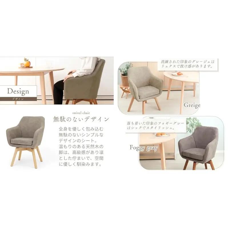 チェア ダイニングチェア Benoit ベノワ 1脚 イス 椅子 インテリア 家具 ダイニング デスクチェア 360度 回転式 回転 かわいい おしゃれ ウレタンクッション 長時間 疲れにくい リモー