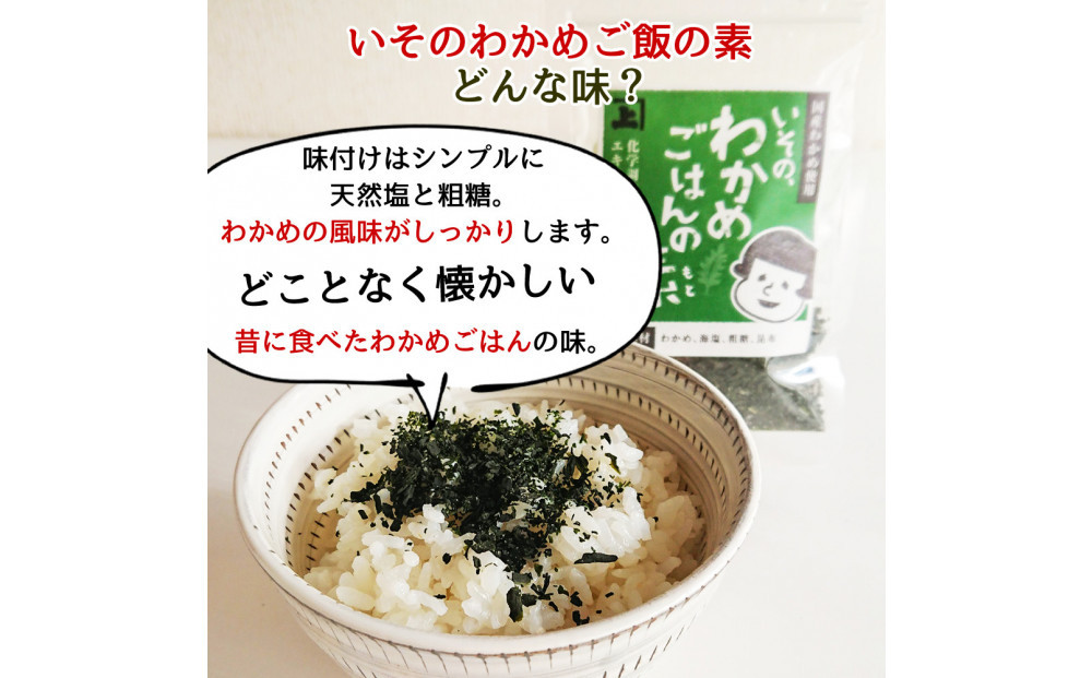 兼上 添加物不使用 国産わかめごはんの素セット わかめ50g×2袋 しそわかめ50g×1袋