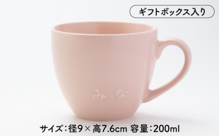 【美濃焼】＼職人が手描きで名入れ／オリジナル マグカップ ペアセット【サチスタイル】食器 お祝い プレゼント [MEW001]