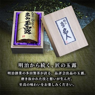 ふるさと納税 枚方市 玉露とパウンドケーキセット |  | 01