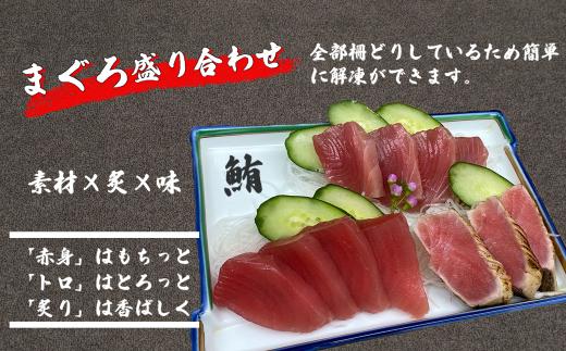 【四国一小さなまち】  ≪ヤマシン≫  豪華！！ まぐろづくし 食べ比べセット