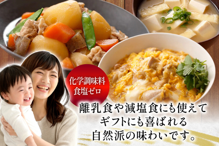 だし あごだし 鯛だし 旨だし 詰合せ 8g 20包 3袋