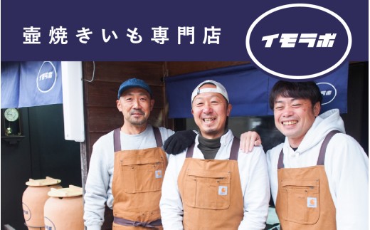 さつまいも 冷やし 壺 焼き芋 5本 約750g