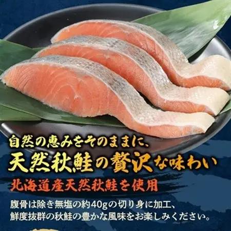 無添加無塩　天然秋鮭切り身1kg入り【配送不可地域：離島】【1632504】
