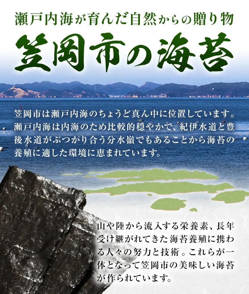 笠岡のりのりセット Aセット　海苔
