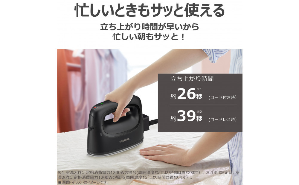 東芝 衣類スチーマー  パワフル連続スチーム TAS-X80(K)