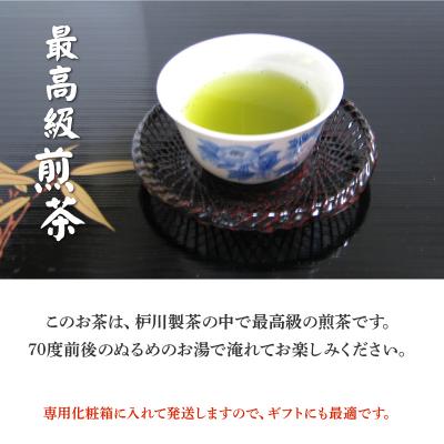 ふるさと納税 南九州市 後岳産 至福の味わい知覧茶3本セット |  | 02