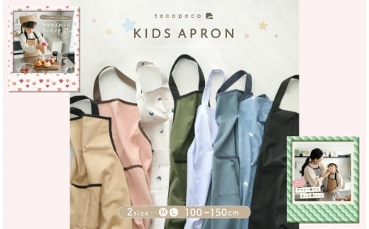 キッズエプロン 100-150cm対応〈ライズクリエイション atRise〉 【L・デニムブルー】3点セット 三角巾 収納袋 子供用エプロン かぶるだけ こども おしゃれ 女の子 男の子 マジックテープ 帽子 小学生 高学年 中学生 入学準備 簡単 無地 シンプル 奈良県 奈良市