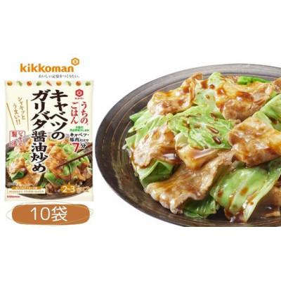 ふるさと納税 久喜市 うちのごはん おそうざいの素3種セット 各10袋 |  | 02