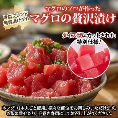 ふるさと納税 深浦町 国産天然本マグロの漬け・なめろうセット[No.5296-0030] |  | 01