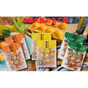 たこ昌の人気商品3種セット