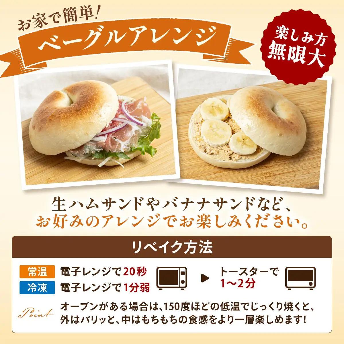 プレーンベーグル 15個セット【NANA CAFE】