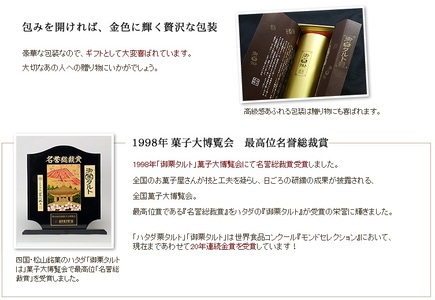 御栗タルト 2本入り ハタダ