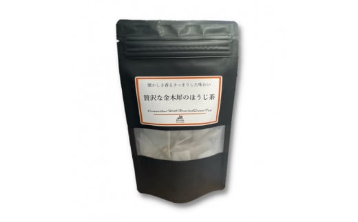 贅沢な金木犀のほうじ茶 ティーバッグ （2gx10個） 3パック 天空の茶畑 お茶 ほうじ茶 ブレンド 紅茶 和紅茶